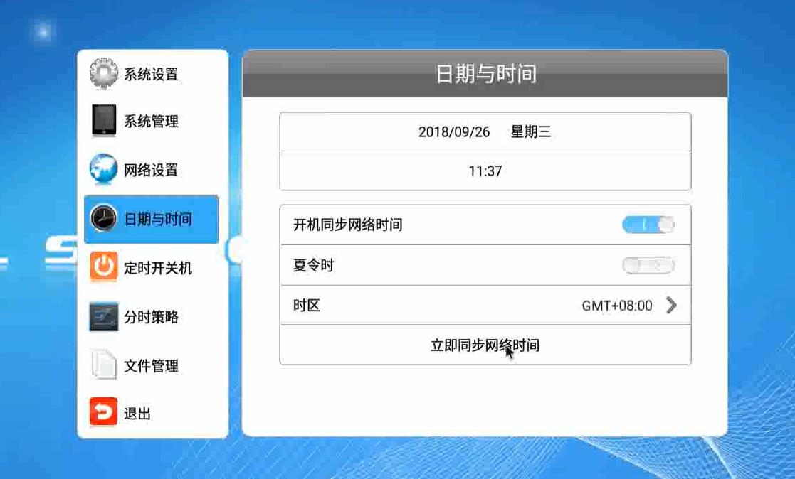 【安卓終端】終端時間顯示有問題，如何修改終端時間？